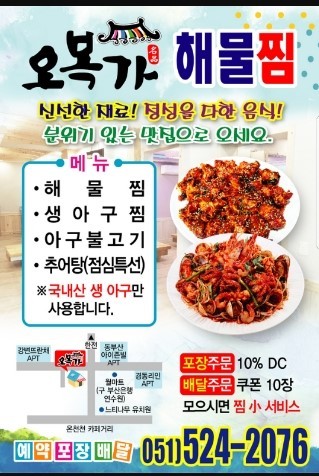 오복가 이미지