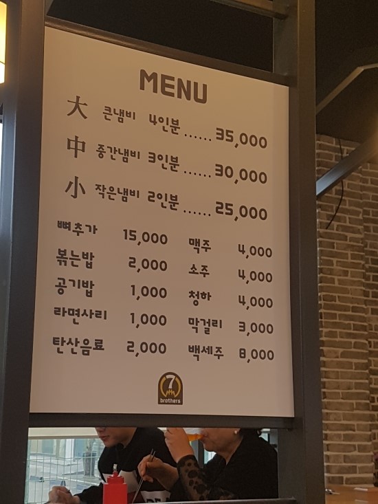 칠형제우리감자탕 이미지