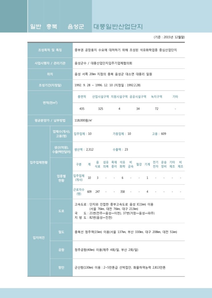 대풍산업 이미지