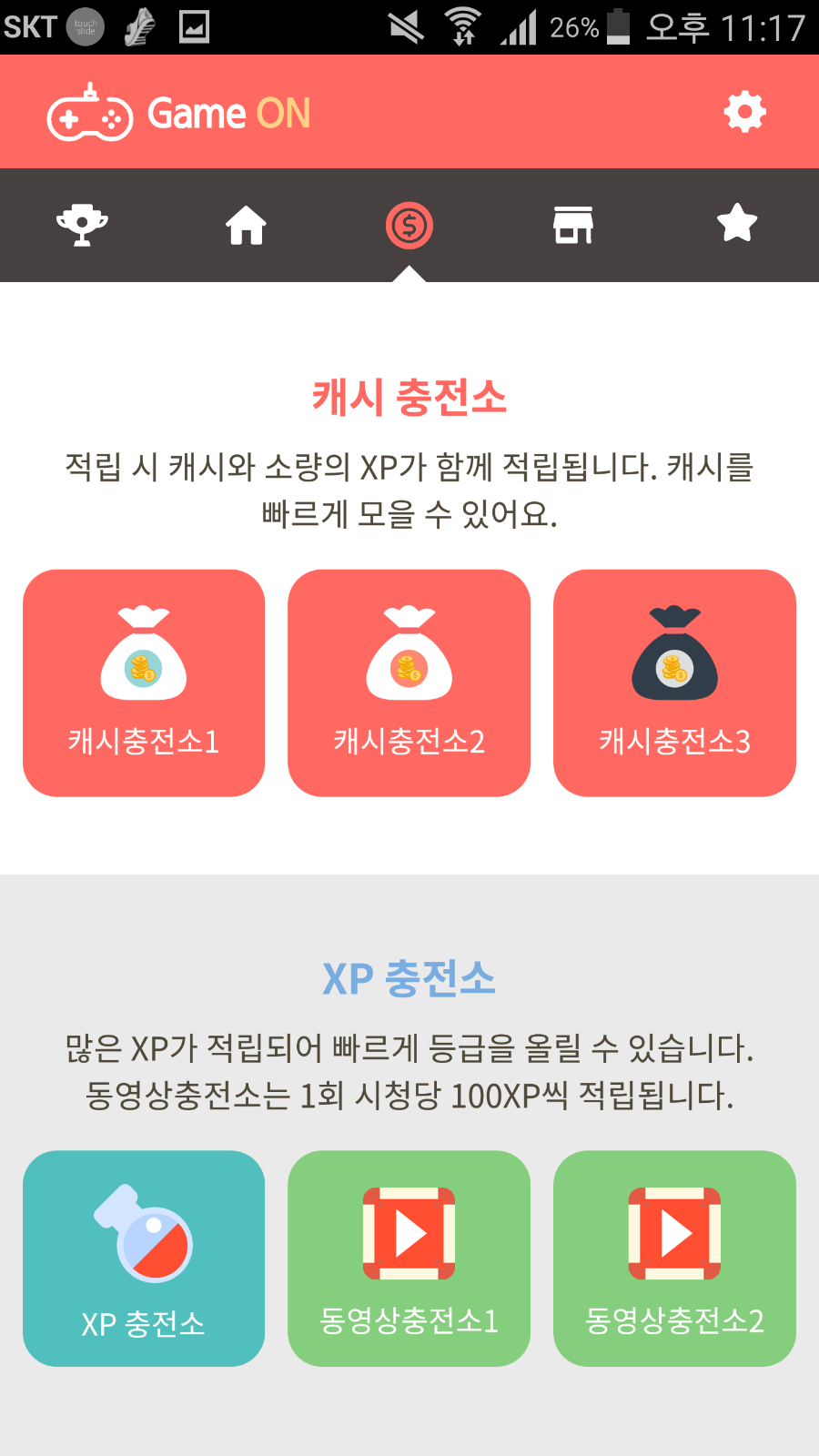 게임몬 이미지