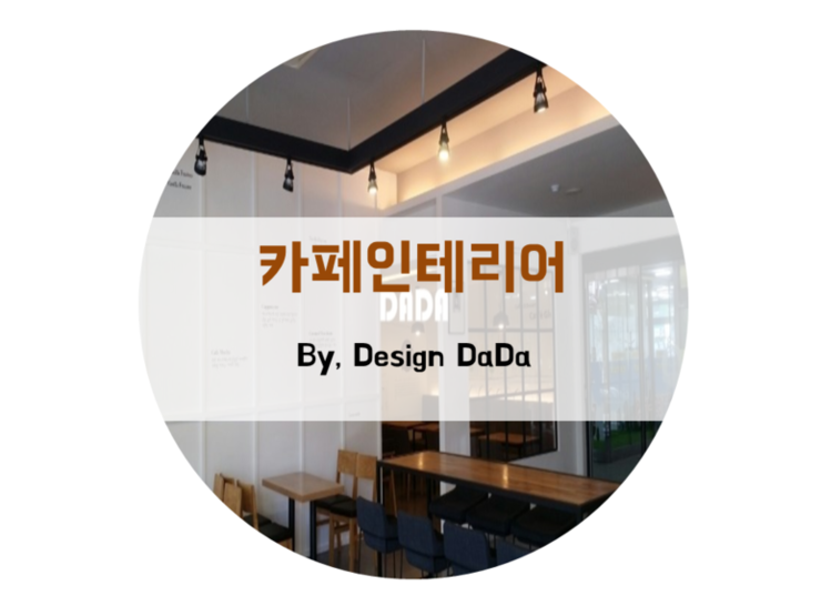 카페DADA 이미지