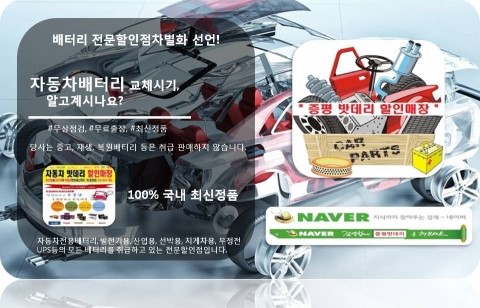 만경밧데리 이미지