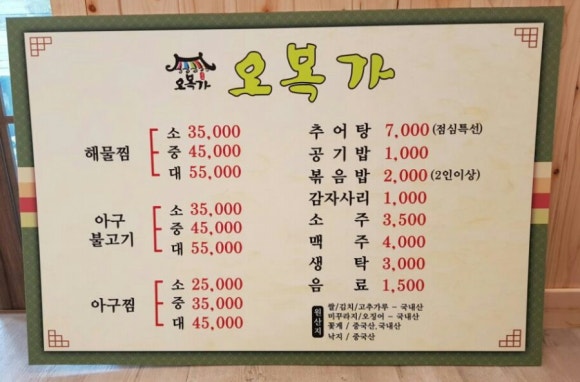 오복가 이미지