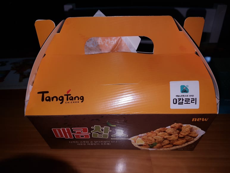 땅땅치킨 삼정점 이미지