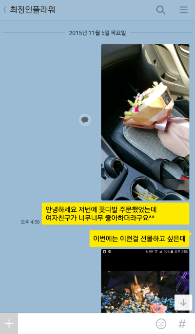 최정인플라워 이미지