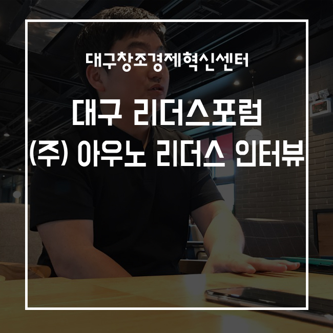 (주)아우노 이미지