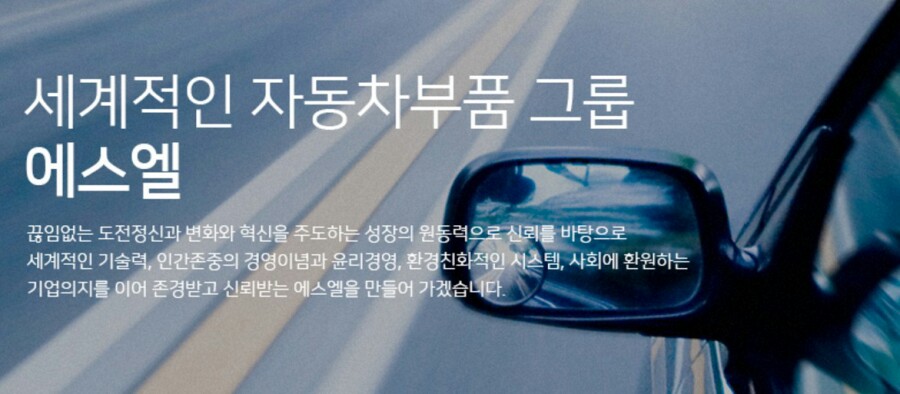 (주)에스엘테크 이미지