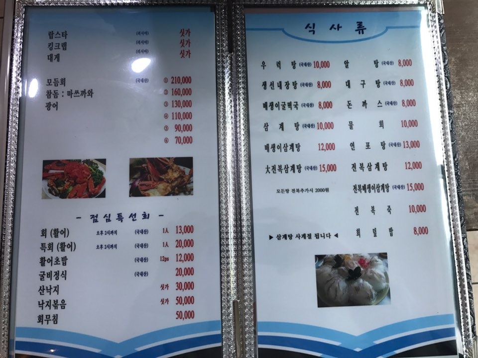 강태공횟집 이미지