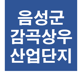 상우산업 이미지