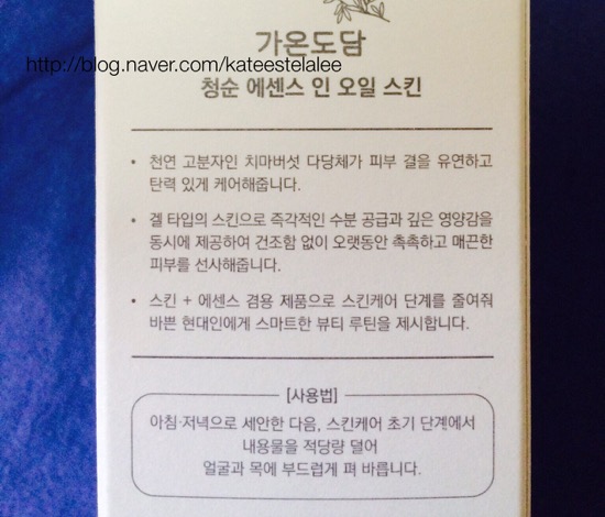 가온스킨 이미지