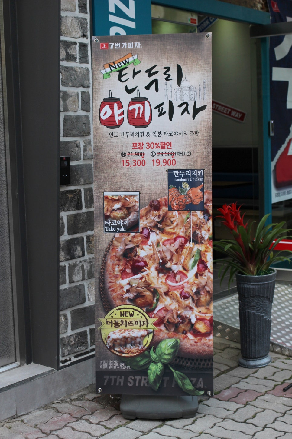 7번가피자첨단1지구점 이미지