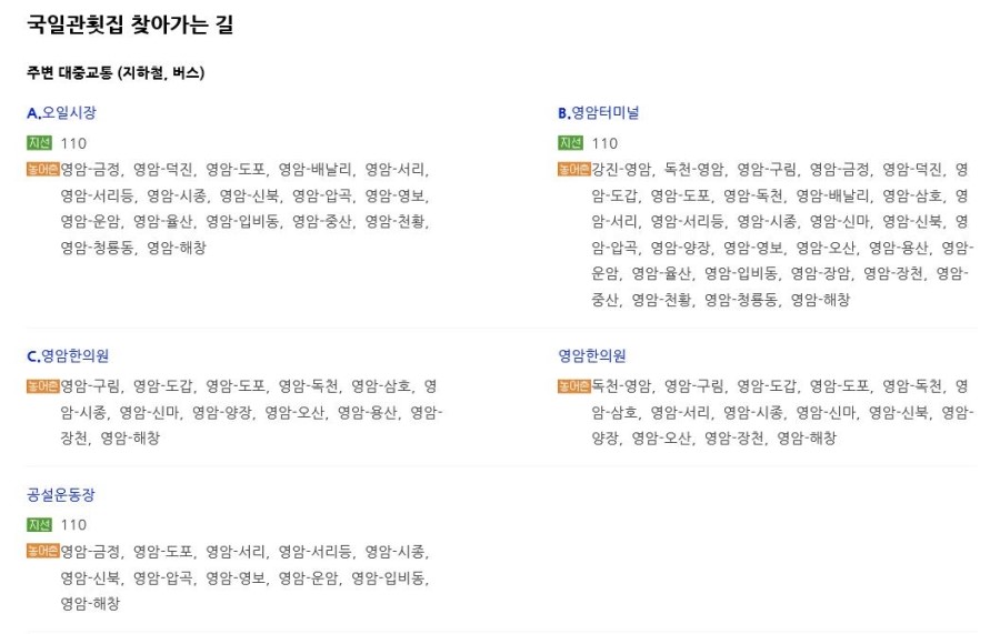 국일관횟집 이미지