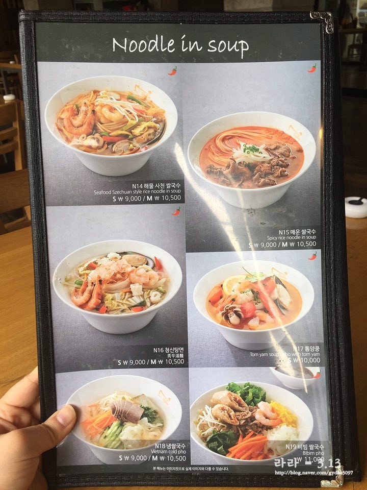 내사랑쌀국수 이미지