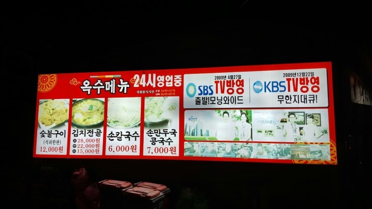무진장칼국수 이미지