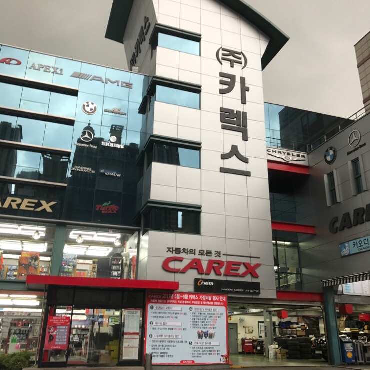 한국종합카센터 이미지