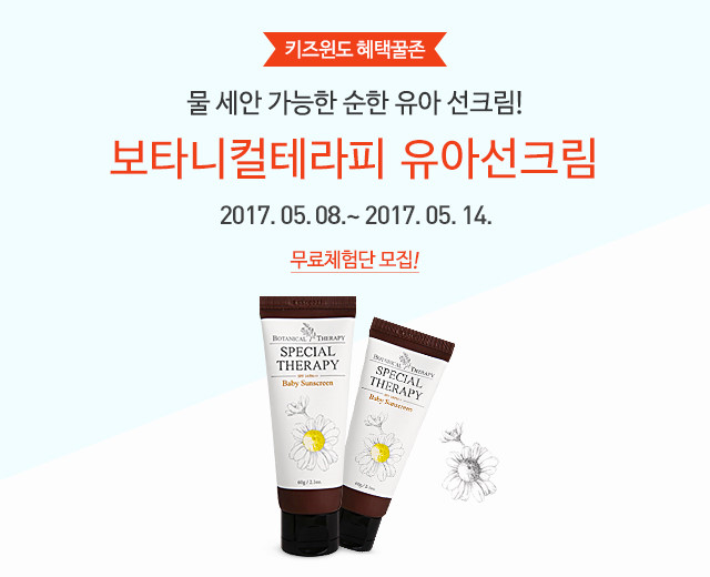 썬테라피 이미지