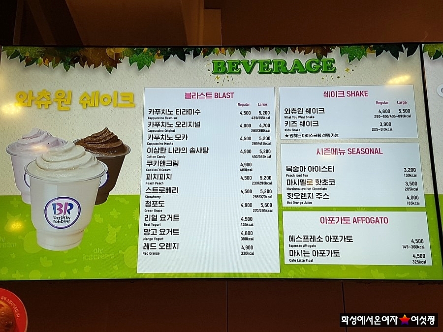 베스킨라빈스수유벽산점 이미지