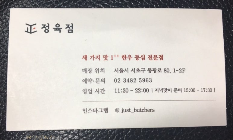 正정육점 이미지
