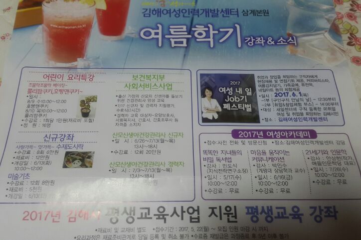 김해여성인력개발센터(김해YWCA) 이미지