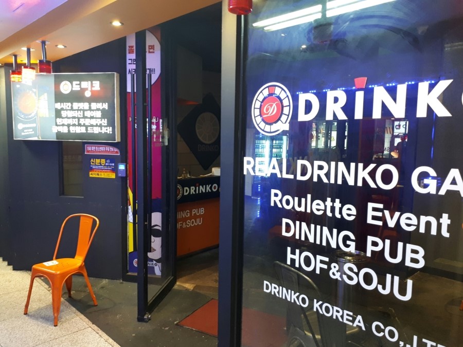 드링코 이미지