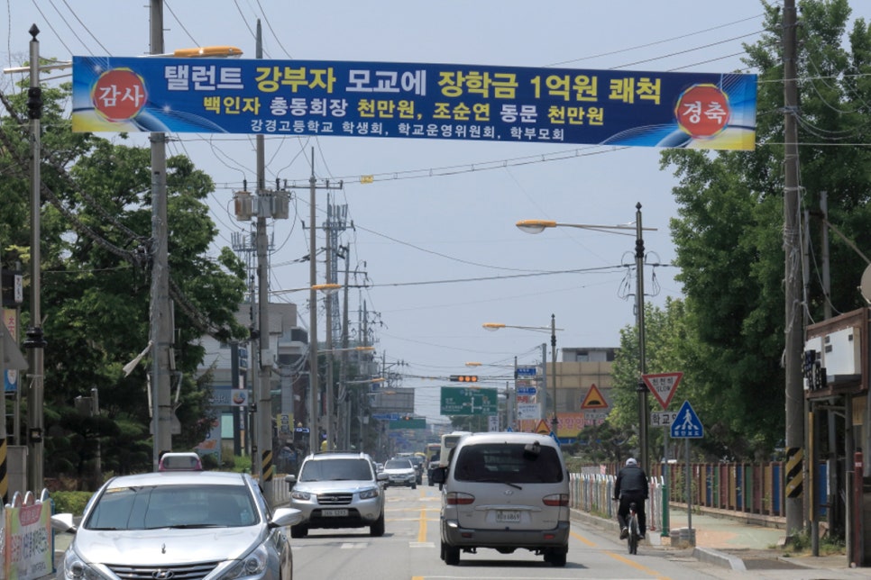 강경고등학교 이미지