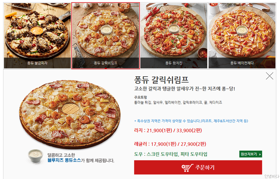피자에땅 광안점 이미지