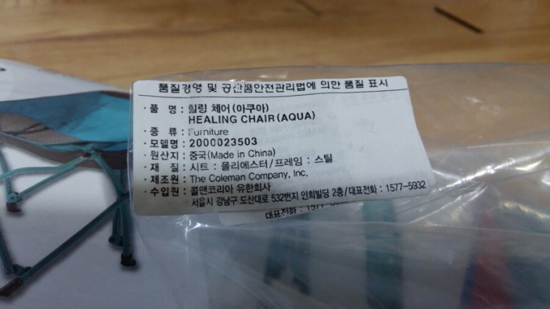 콜맨코리아 유한회사 이미지