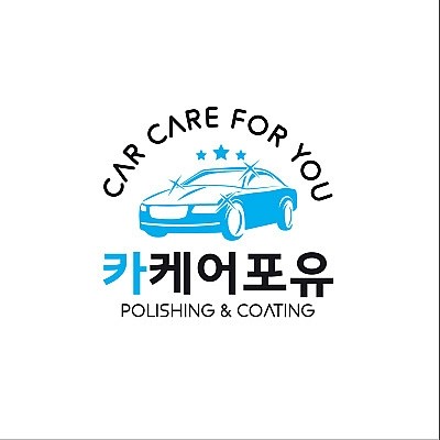 카케어포유 이미지