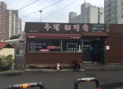 한아름정육점 이미지