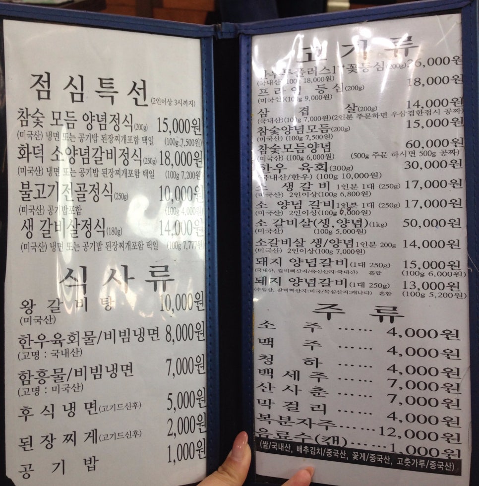 화덕에고기한점 이미지