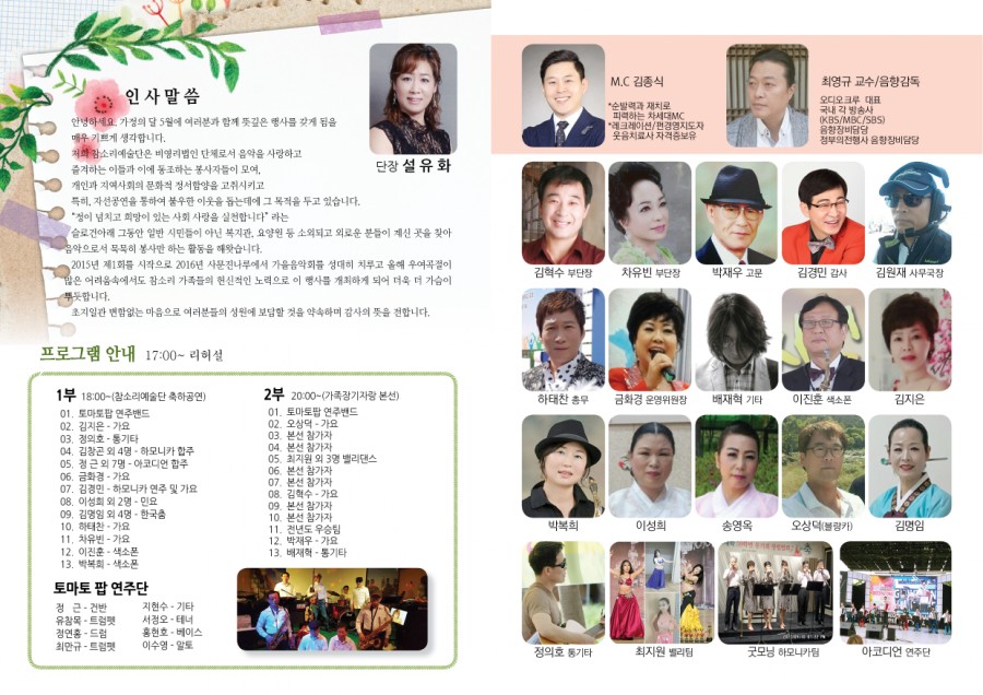 참소리음향 이미지