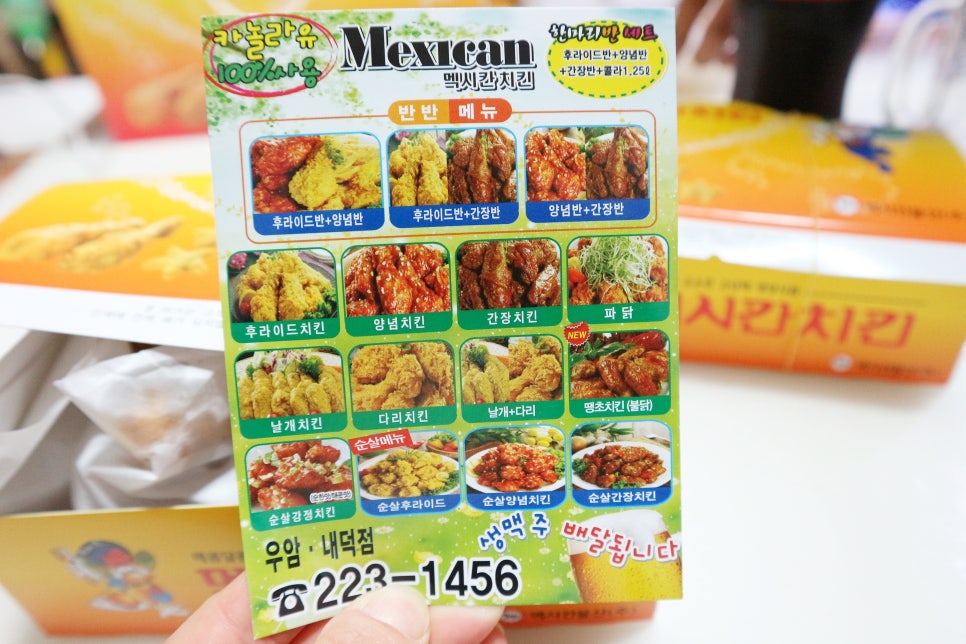 멕시칸우암，내덕점 이미지