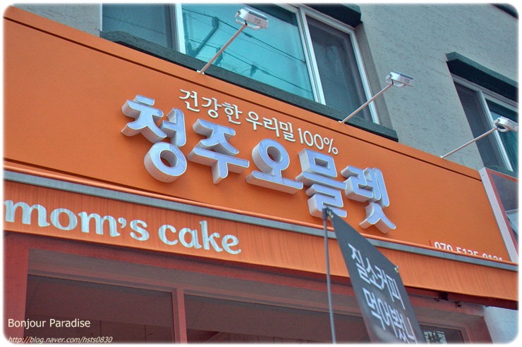 맘스케익원주점 이미지