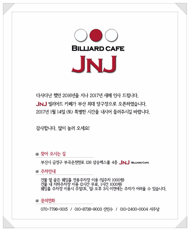 포스당구클럽 이미지