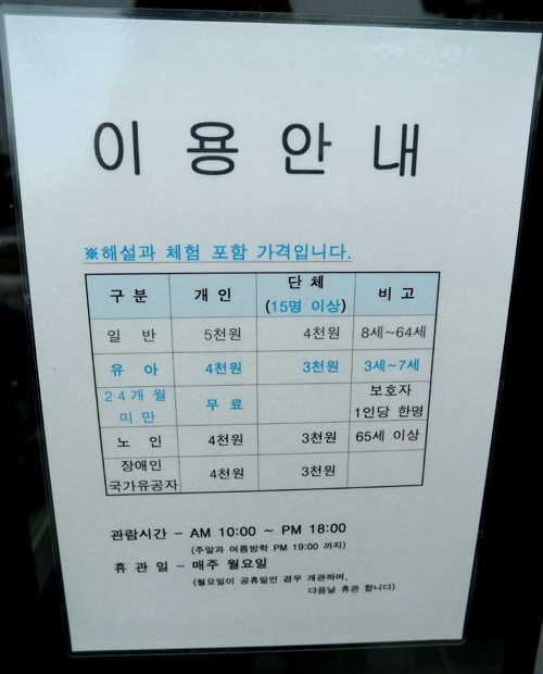소리체험박물관 이미지