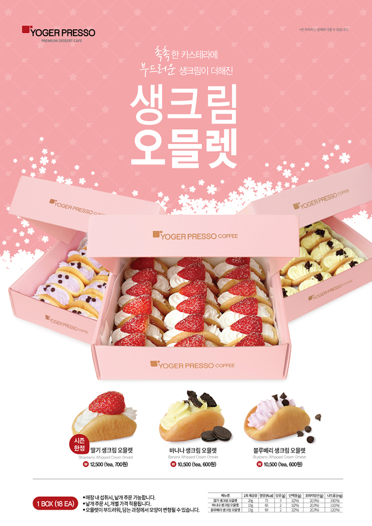 요거프레소천안 이미지