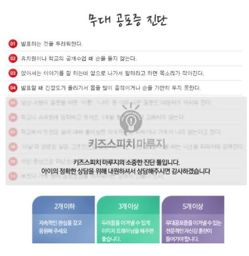 키즈스피치마루지영통학원 이미지