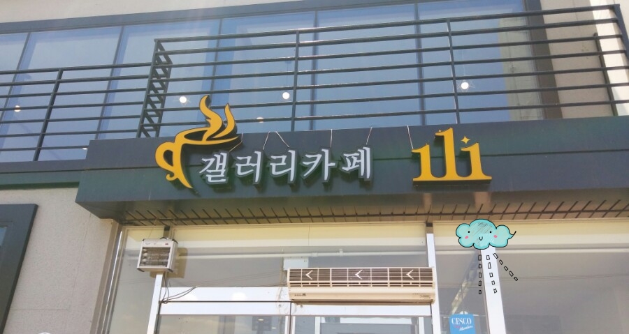 카페 백십일 이미지