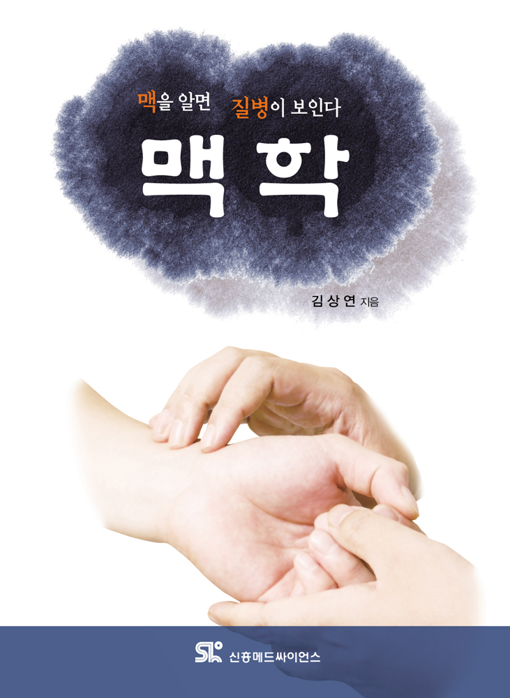 바른맥한의원 이미지