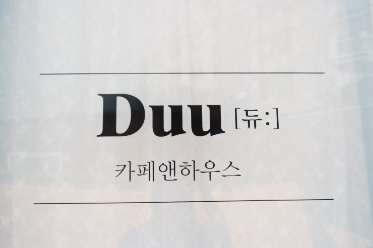 듀카페 이미지