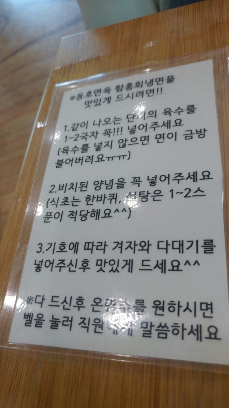 동호면옥 이미지