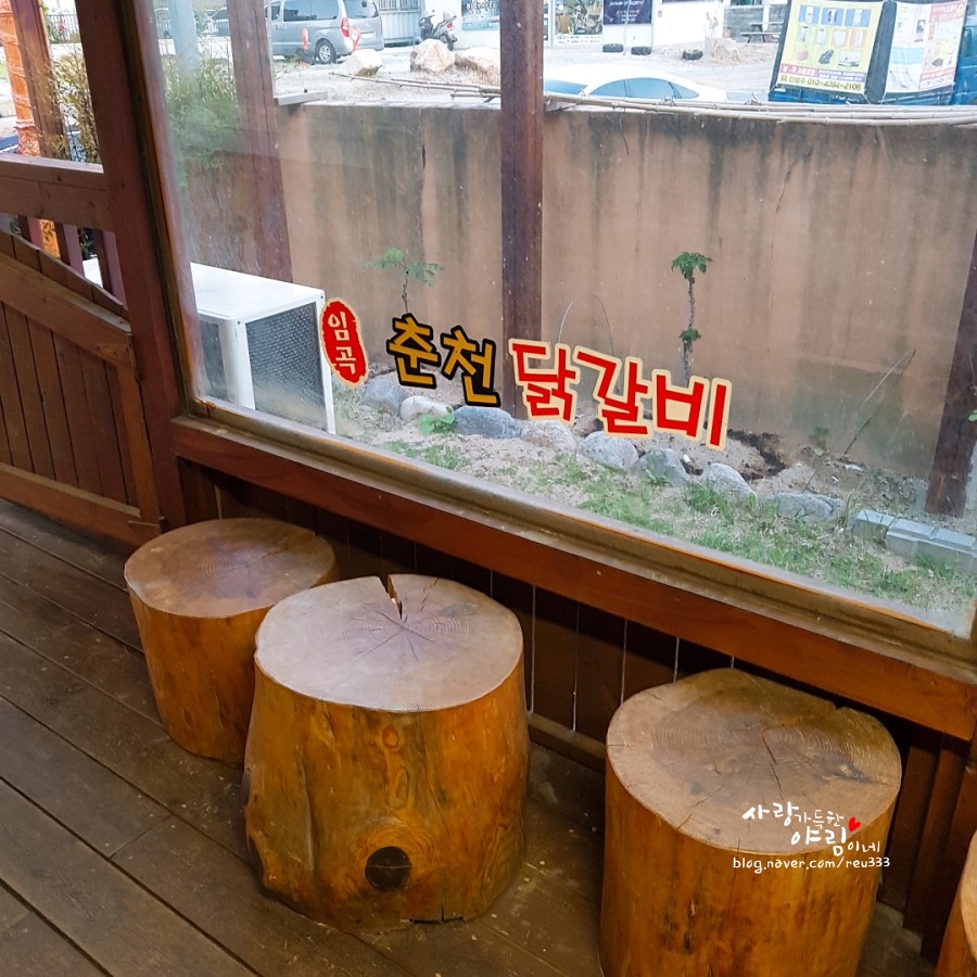 임곡춘천닭갈비 이미지
