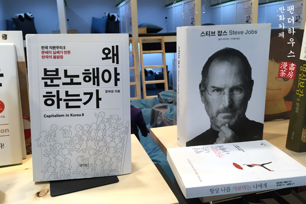 팬더하우스 이미지