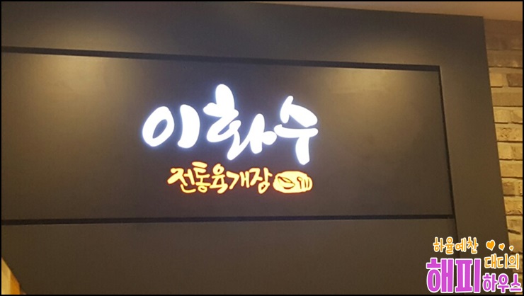 이화수전통육개장 보라매점 이미지