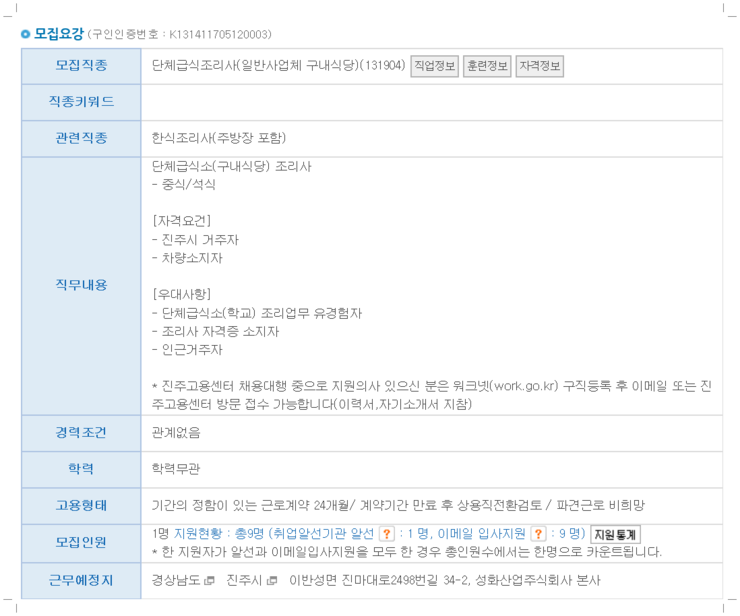 성화구내식당 이미지