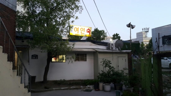 수원여인숙 이미지