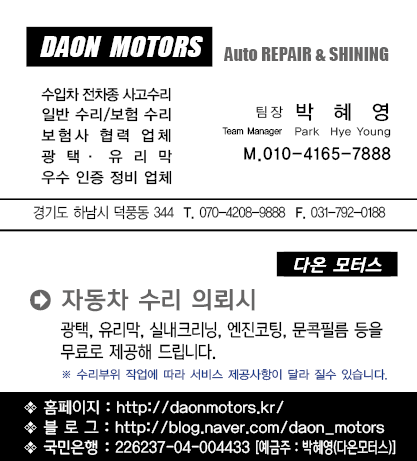 강변모터스 이미지