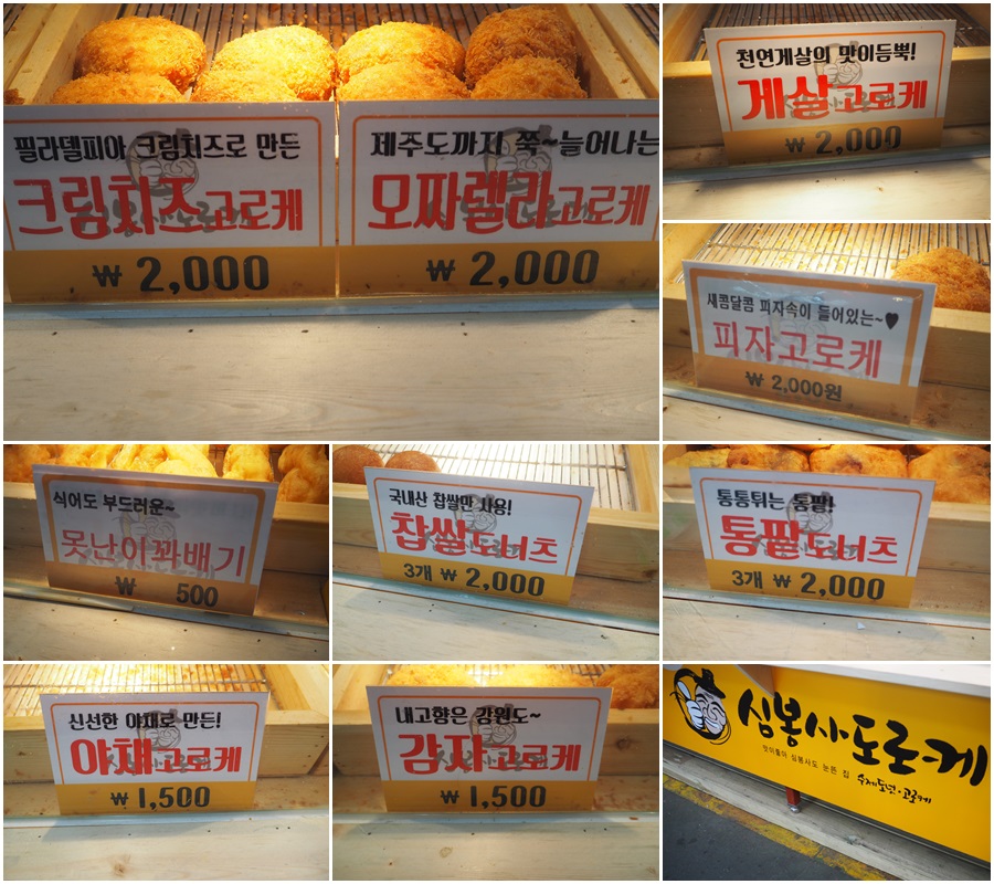 관문도너츠 이미지