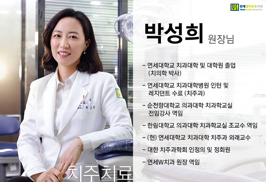 박성희치과 이미지