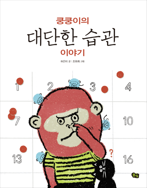 대단한이야기 이미지